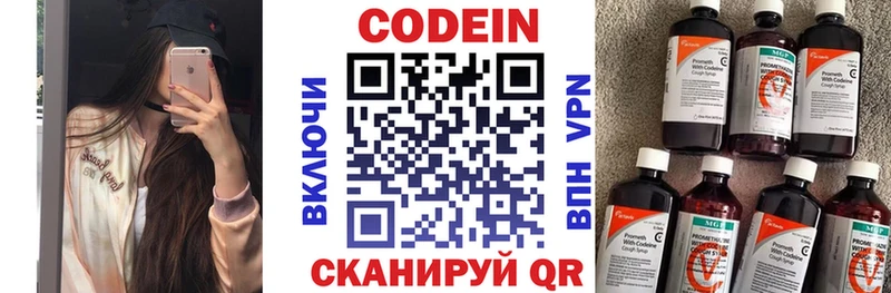 Кодеин напиток Lean (лин)  что такое наркотик  Могоча 