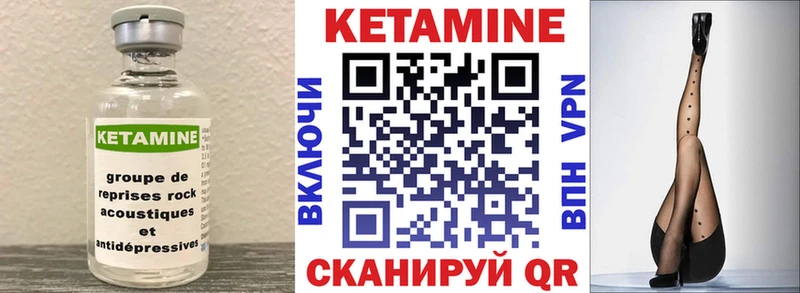 купить закладку  мега как войти  КЕТАМИН ketamine  Могоча 