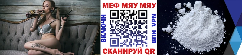 МЕФ мяу мяу  Могоча 