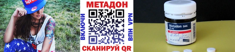 МЕТАДОН кристалл Могоча